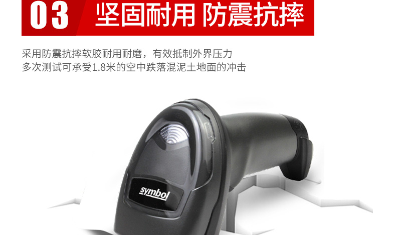 Zebra DS4308-XD 条码扫描枪结实耐用，，，，，抗震耐摔的特点