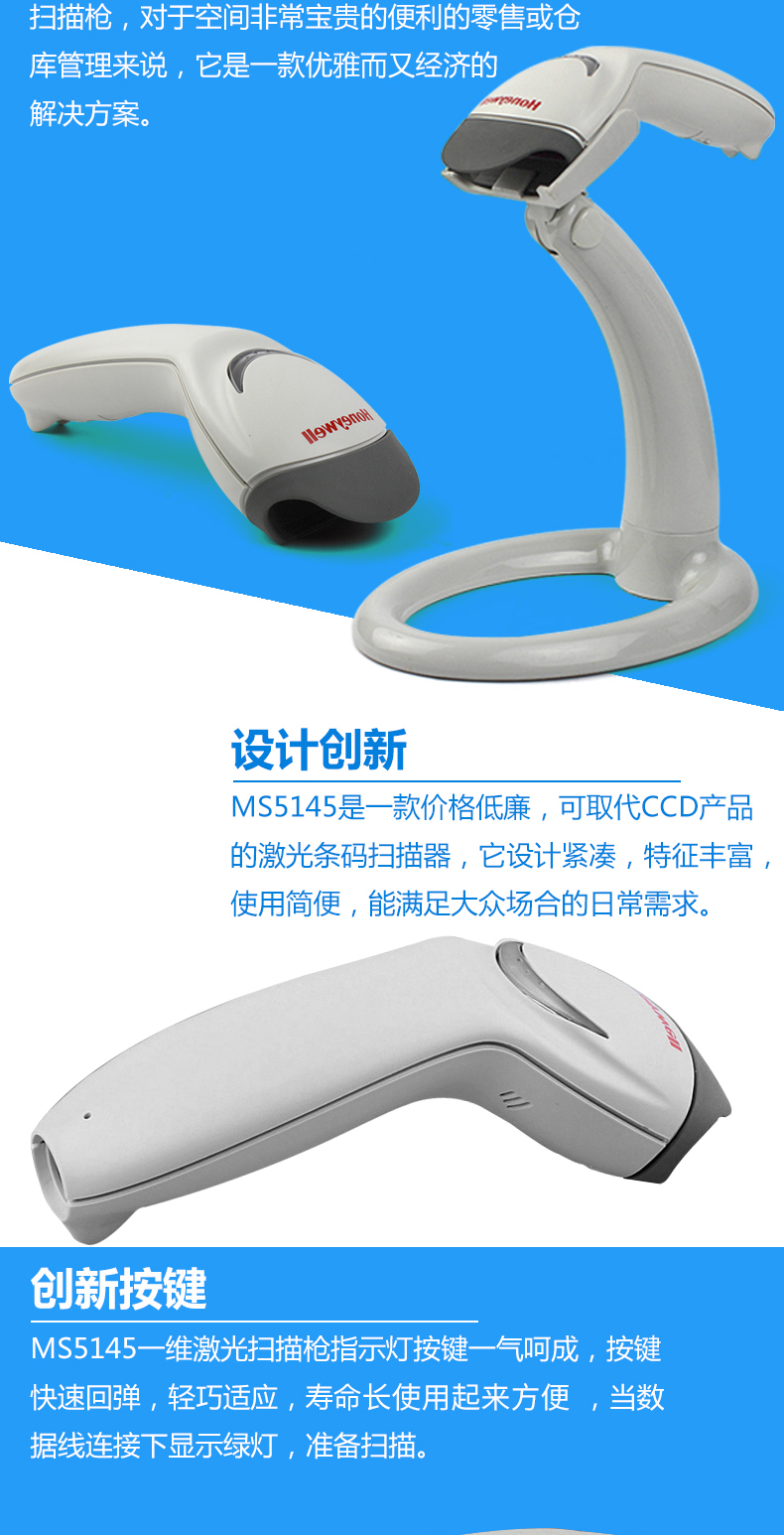 5145 条码扫描枪接纳了立异的设计，，，，，，，立异的按键