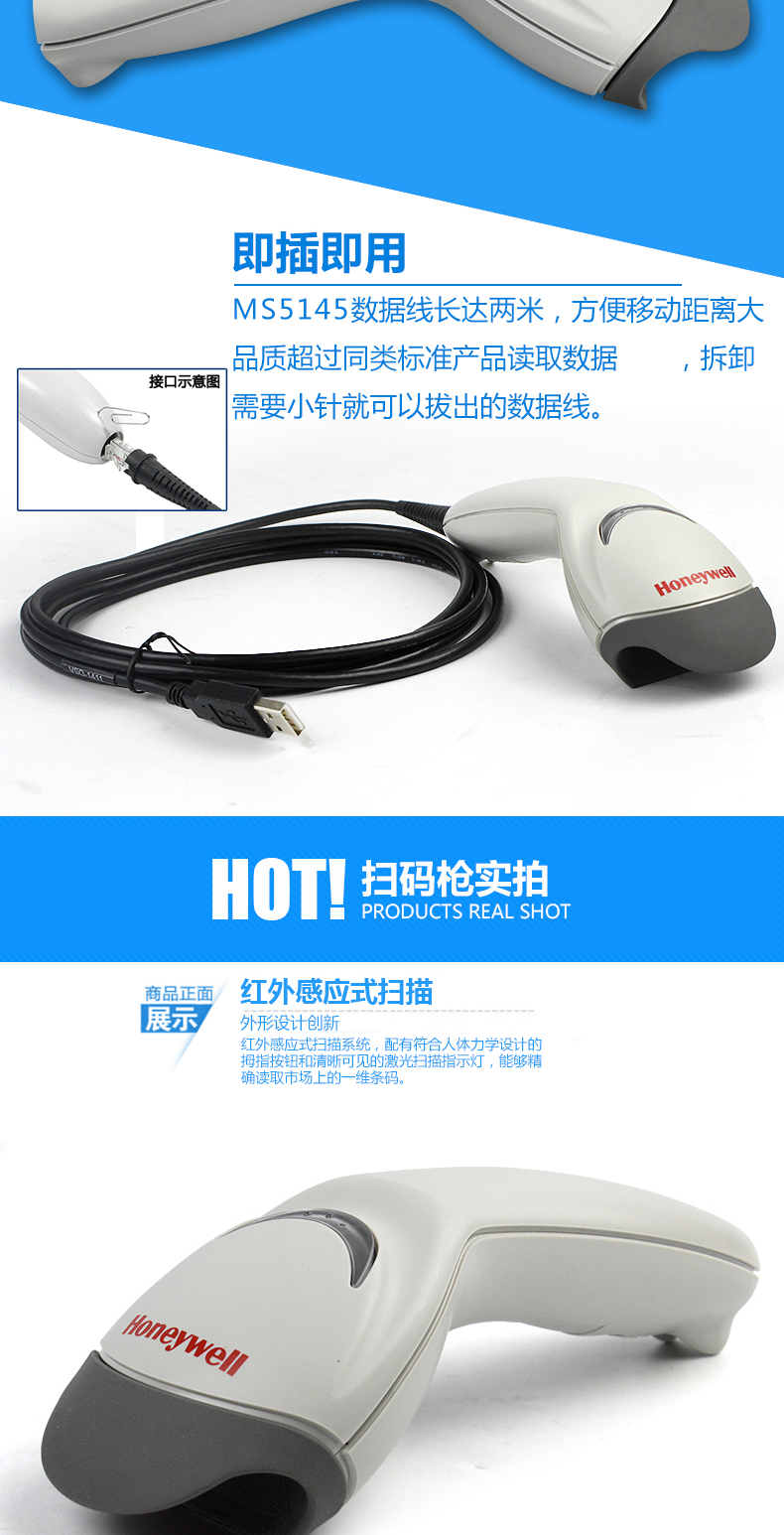 5145 条码扫描枪防震耐摔，，，，，，，接纳了人体学设计