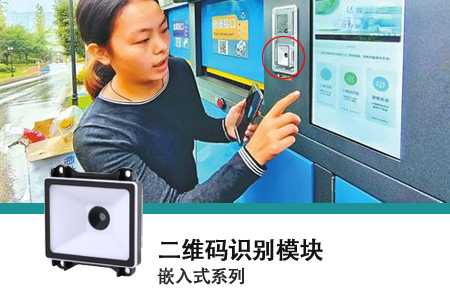 嵌入式二维码读取？？？？？